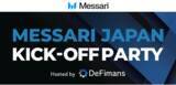 「web3プロフェッショナルファームDeFimans、2024年4月15日(月)Messari Japanのローンチを記念するプライベートパーティを開催」の画像1