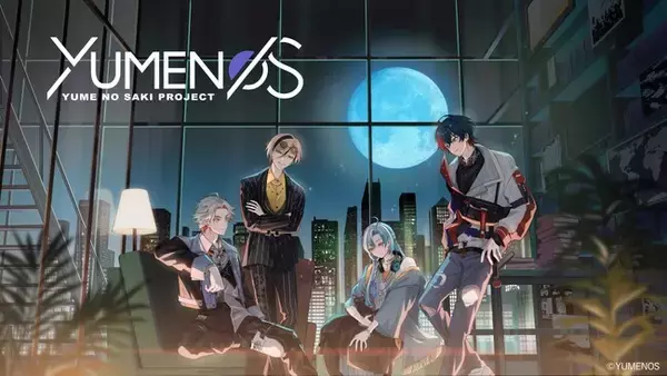 Brave group初のメンズVTuberグループ「YUMENOS」が2024年4月デビューに向けて始動！