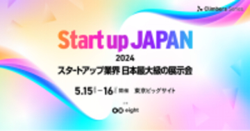 スタートアップスタジオのCINCA　スタートアップ展示会【Climbers Startup JAPAN EXPO 2024】出展のお知らせ
