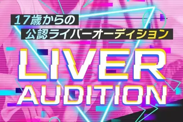 広島発のTikTok LIVE提携エージェンシー「Live Quest」設立！ライバー・Vライバー・LIVEクリエイターを全国から広く募集