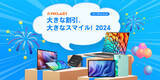 「【2日間限定】TeclastｘAmazonプライムデーBIG SALE開催！大人気Android 14タブレット大割引クーポン配布中、激安価格でお気に入り製品を購入しましょう！」の画像1