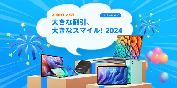 【2日間限定】TeclastｘAmazonプライムデーBIG SALE開催！大人気Android 14タブレット大割引クーポン配布中、激安価格でお気に入り製品を購入しましょう！