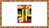 「5月17日は「お茶漬けの日」！「お茶づけ海苔」はお客様に愛されて73年、累計170億食以上」の画像1