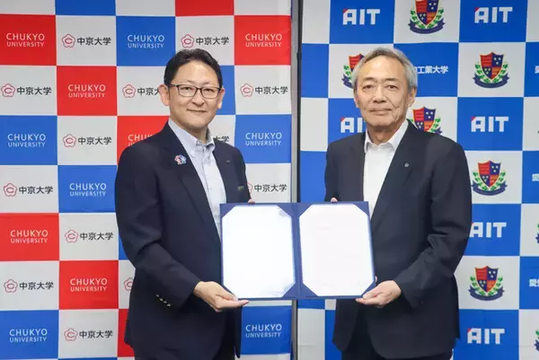 愛知工業大学と中京大学が包括連携に関する協定を締結