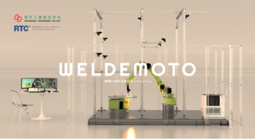 最先端技術の遠隔溶接ロボット「WELDEMOTO」を兵庫の高丸工業が開発、宝角合金製作所が国内第1号機の導入を決定