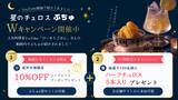 「人気料理クリエイター「ぴーきちごはん」さんのYouTubeチャンネルで『星のチュロス ぷちゅ』をご紹介いただきました！」の画像1