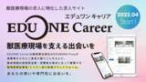 「獣医療出版社EDUWARD Press、獣医師・動物看護師・トリマー向け求人・採用プラットフォーム「EDUONE Career」を新たに開設」の画像1