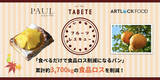 「【累計約3,671kgの食品ロス削減に成功】「食べるだけで果物の食品ロス削減になるパン」をTABETE・PAUL・デイブレイクの3者で開発・販売するフルーツレスキュープロジェクトの通年実施が決定。　」の画像1