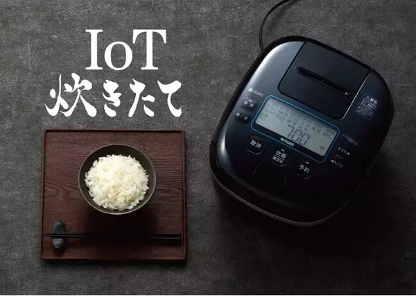 自動再注文の登録移行 or 新規登録で最大6,000円が割引に！タイガーIoTジャー炊飯器対象「Amazon Alexa スマートリオーダー登録キャンペーン」が開始！