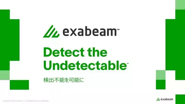 Exabeamが業界最高レベルのパフォーマンスを誇るクラウドネイティブなセキュリティオペレーションプラットフォーム「New-Scale SIEM(TM)」を発表