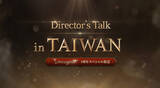 「『リネージュW』1周年記念放送「Director‘s Talk in Taiwan」本日20時から配信！開発陣がプレイヤーとコミュニケーションを取りながら台湾から放送！」の画像1