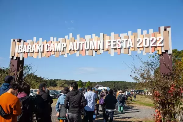 令和4年度　茨城県におけるアウトドア資源を活用した魅力発信事業の取り組み事例