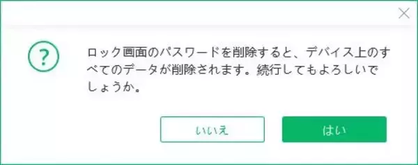 【2023年】Androidパターンロックを解除するソフト - 4uKey for Android