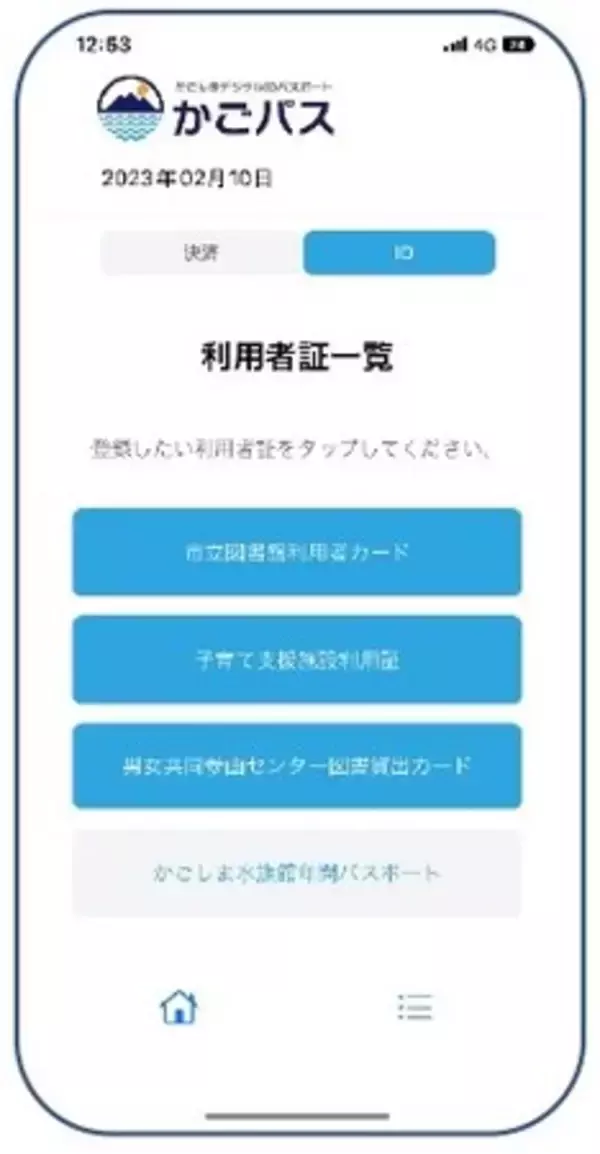 Digital Platformer、新プロダクト「SHIKI」を用いた実証実験を鹿児島市と開始