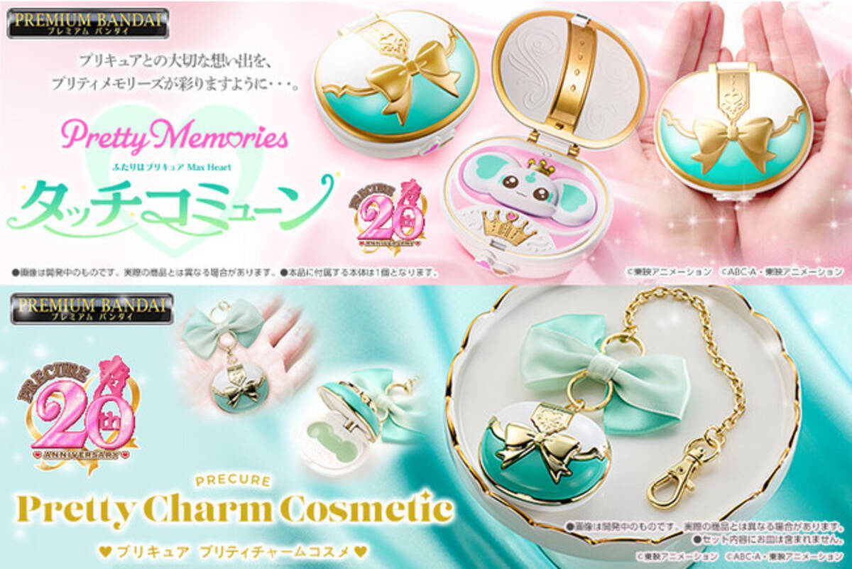 ☆【タッチコミューン ☆ Pretty Memories ふりだし ふたりは 
