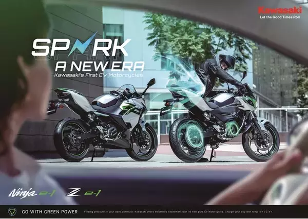 カワサキ初のピュア電動モーターサイクル「Ninja e-1」「Z e-1」を2024年1月13日に新発売！