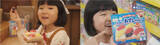 「子役 永尾柚乃さんを起用した「ポッピンクッキン　たのしいおすしやさん」新テレビCMを3月16日より放映開始！」の画像1