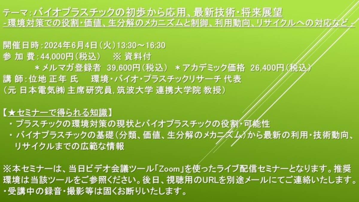 バイオマスエネルギー市場の現状と将来展望 2017 せせこましい