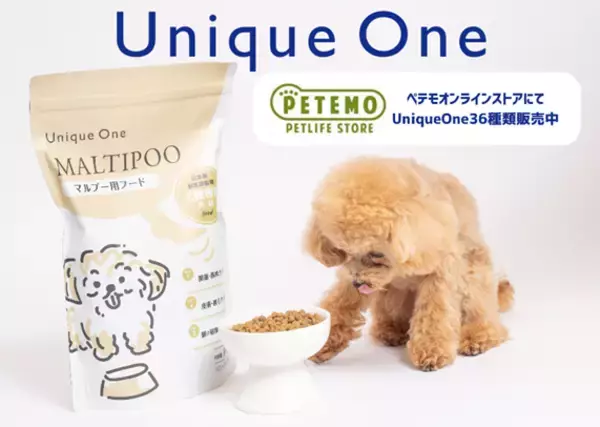 獣医師監修のプレミアムドッグフード　「Unique One (ユニークワン)」イオンペットが運営するペテモオンラインストアにて販売