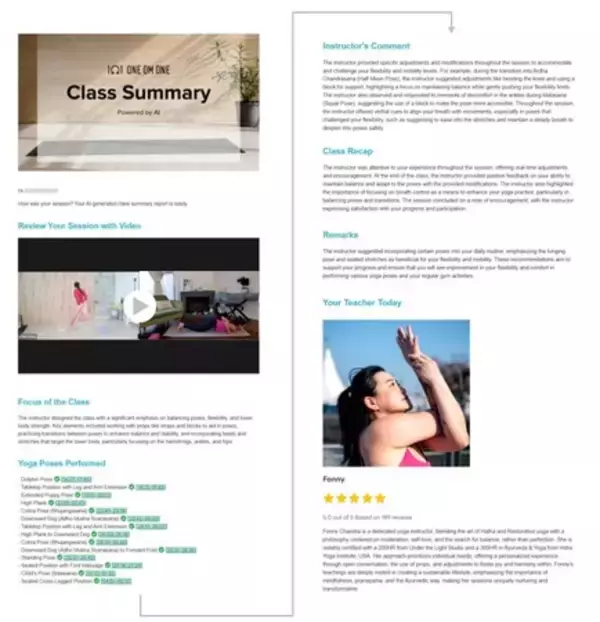 【ヨガ×生成AI】米国向けオンラインヨガ 生成AIでフィードバックレポートを自動生成（新機能リリース）