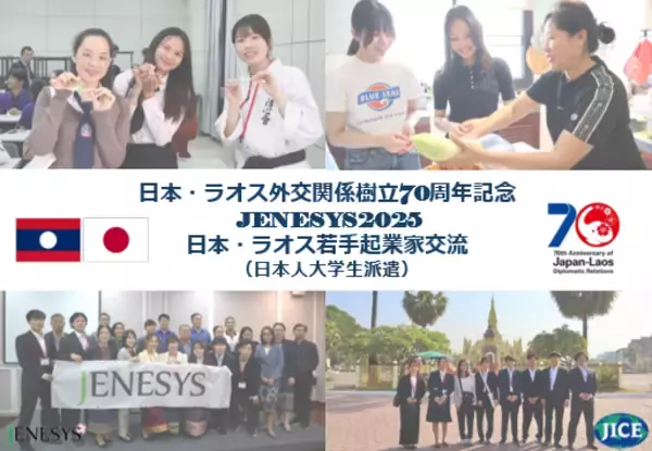 JENESYS派遣プログラムで日本の大学生がラオスのビエンチャンを訪問します。