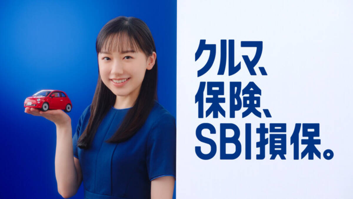 SBI損保、芦田愛菜さんが出演する自動車保険の新TVCM【第4弾】を1月17日から全国放映 - エキサイトニュース