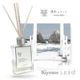 「【杜の都 仙台市から、心清まる静寂を。】浄化のアロマディフューザー「清めレソット.」が、仙台市のふるさと納税に採用。」の画像1