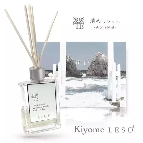 【杜の都 仙台市から、心清まる静寂を。】浄化のアロマディフューザー「清めレソット.」が、仙台市のふるさと納税に採用。