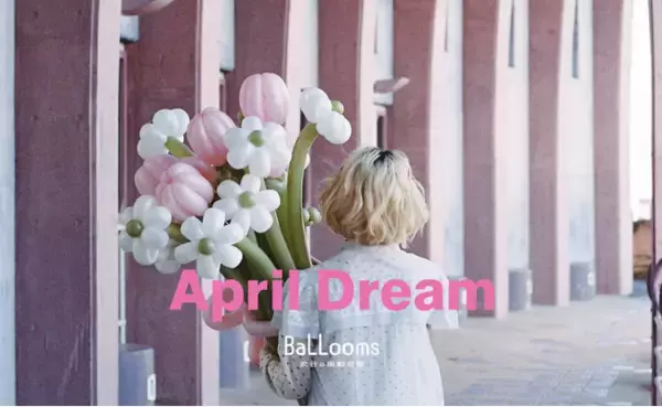 累計1万本の制作実績はお客さまとの信頼の証。バルーンフラワーブーケ(TM)専門店『Ballooms（バルームス）』が培ったアート技術を次なる表現者へ。オンラインで分かち合う、学びの時間をはじめます。