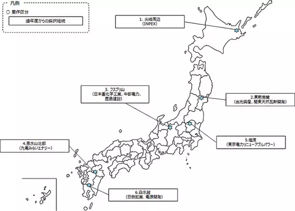 令和8年度地熱発電の資源量調査事業費助成金交付事業の採択結果について（第1回公募）