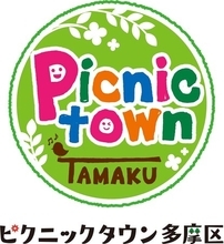 日常の“のんびり”が多摩区の魅力に！「ピクニックタウン多摩区」Instagramハッシュタグキャンペーンを実施中です！