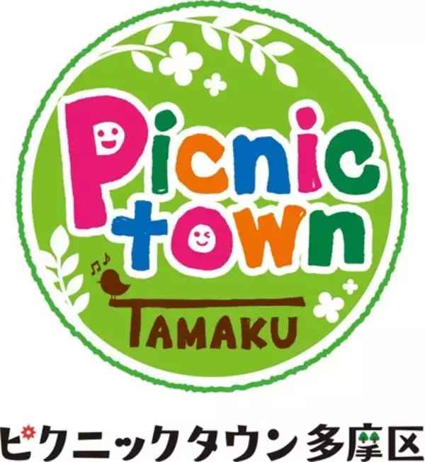日常の“のんびり”が多摩区の魅力に！「ピクニックタウン多摩区」Instagramハッシュタグキャンペーンを実施中です！