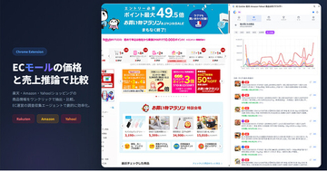 競合商品の「売れ行き」まで見える。楽天・Amazon・Yahoo! 3モールの価格・在庫を毎日巡回するChrome拡張『EC Catcher』正式リリース
