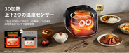 「COMFEE'（コンフィー）」のキッチン家電、年に一度ビッグセール開催中！