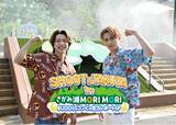 「BUDDiiS・SHOOT＆TAKUYAが「さがみ湖MORI MORI」を遊び尽くす！高さ18mの新アトラクションでガチ対決&来場者と一緒に“びしょ濡れに！？8月15日（土）よる9時30分放送！」の画像1