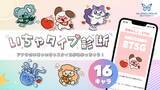 「新発想！自分らしい“好き”の伝え方を提案する「いちゃタイプ診断」をグラマラスバタフライが公開 【8月31日はI Love Youの日】」の画像1