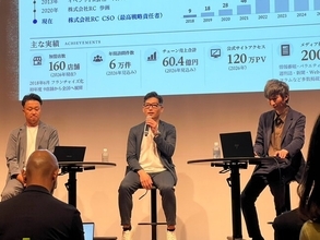 出張買取「買いクル」運営の株式会社RC、環境省と考えるリユース業界カンファレンスに登壇　優良事業者の評価制度と消費者保護に向けた7つの提言を発表
