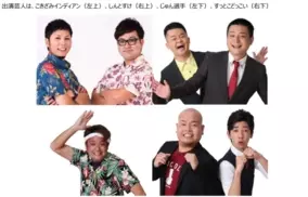 コント赤信号 リーダー 渡辺正行が語る芸人の熱き姿 関東芸人のリーダー お笑いスター131人を見てきた男 22年1月日 エキサイトニュース