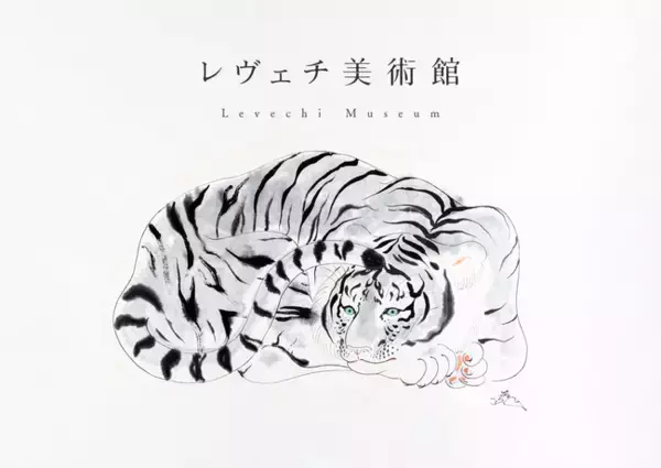 SNSで話題となった「レヴェチ美術館」第２弾開催。連動する番組「手越祐也のアート！アート！アート！」でアートの概念が変わる！