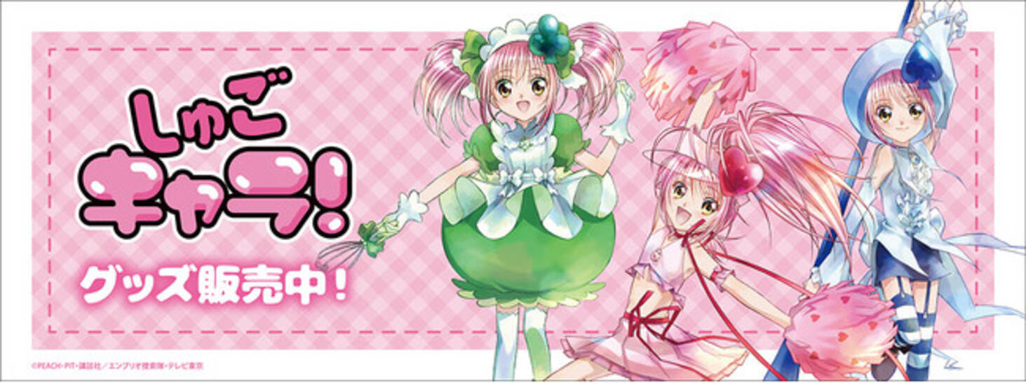 TVアニメ『しゅごキャラ！』より、PALE TONEシリーズの「カンバッジ 