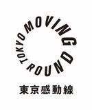 「新宿駅東口駅前広場で「Shinjuku Farm Project」始動！～地域の皆さまとともに、江戸時代に新宿地域で育てられた「内藤とうがらし」を栽培します～」の画像1