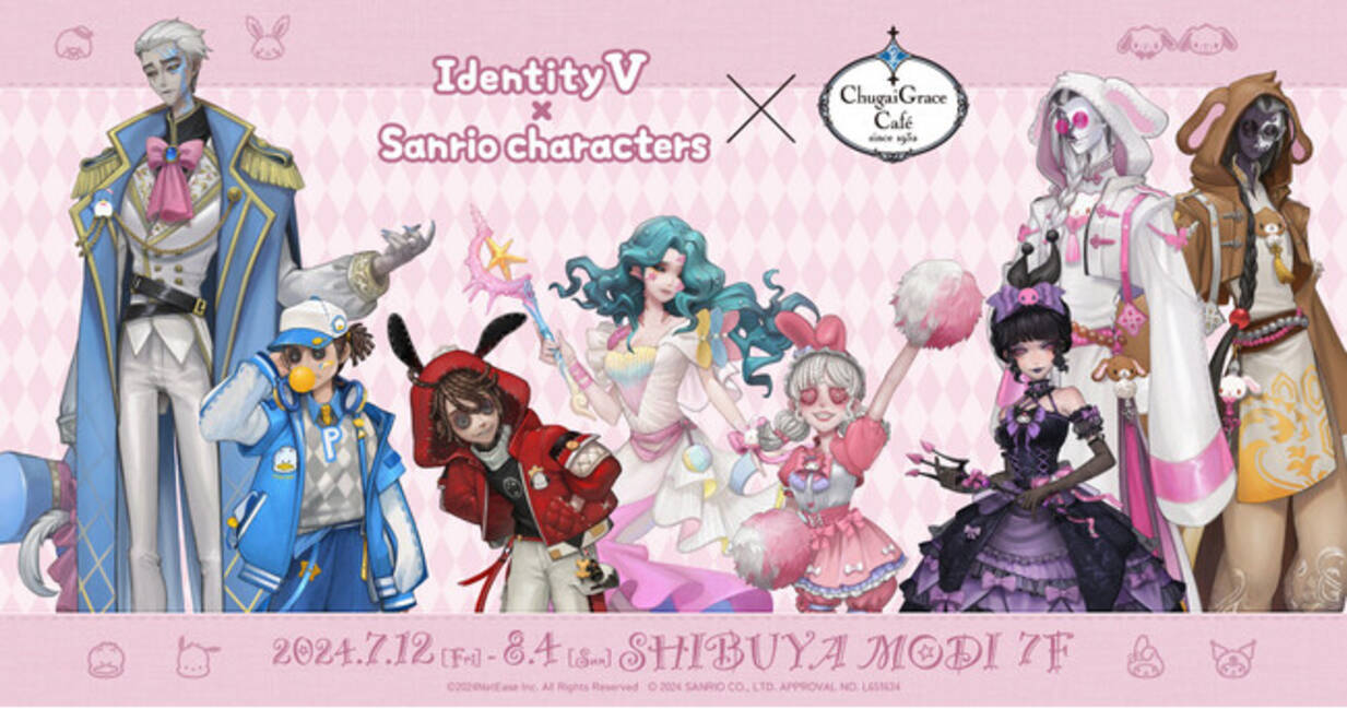 IdentityV 第五人格』×『サンリオキャラクターズ』Chugai Grace Cafe 