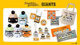 「「読売ジャイアンツ」と「すみっコぐらし」のコラボグッズが発売決定！」の画像1