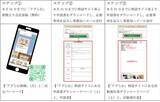 「日本農業新聞アグリスタートアップフォーラムが始動ーーー学生に朗報！農業サークルなどの活動助成が始まる（８/31まで）「アグらむ新聞」（無料）も発行。作家の佐藤優さんの特別講演などが視聴可能！」の画像1