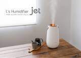 「乾燥する季節の必需品！ハイパワーのジェット加湿器「L's Humidifier Jet（エルズ ヒュミディファイア ジェット）」をエレスから新発売。」の画像1