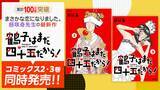 「笑いあり涙あり！大人のラブコメ『鶴子はまだ四十五だから！』2・3巻など「サイコミ」10月の電子書籍発売情報！」の画像1