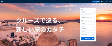 ベルトラ、クルーズオンライン予約システム「VELTRAクルーズ」のB2B展開を加速。第一弾として海外専門旅行会社ジェイエスティと提携を開始