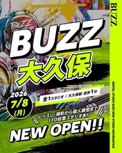 【BUZZ大久保】大久保駅徒歩1分！60平方メートル の広々LEDスタジオが新登場！30分700円～で24時間使えるレンタルダンススタジオが大久保にオープン！