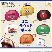 「KOROKORO SNOOPY　ミニ！ラウンドポーチ」がカプセルトイに登場！