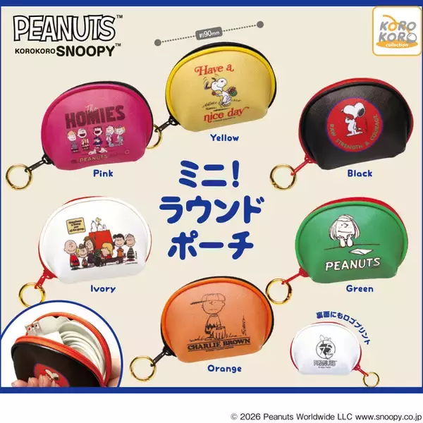 「KOROKORO SNOOPY　ミニ！ラウンドポーチ」がカプセルトイに登場！